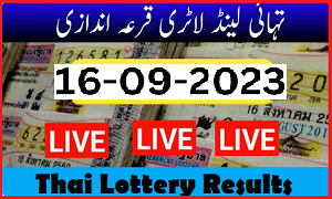 Thai Lottery Results Chart 16/09/2023 Live Update